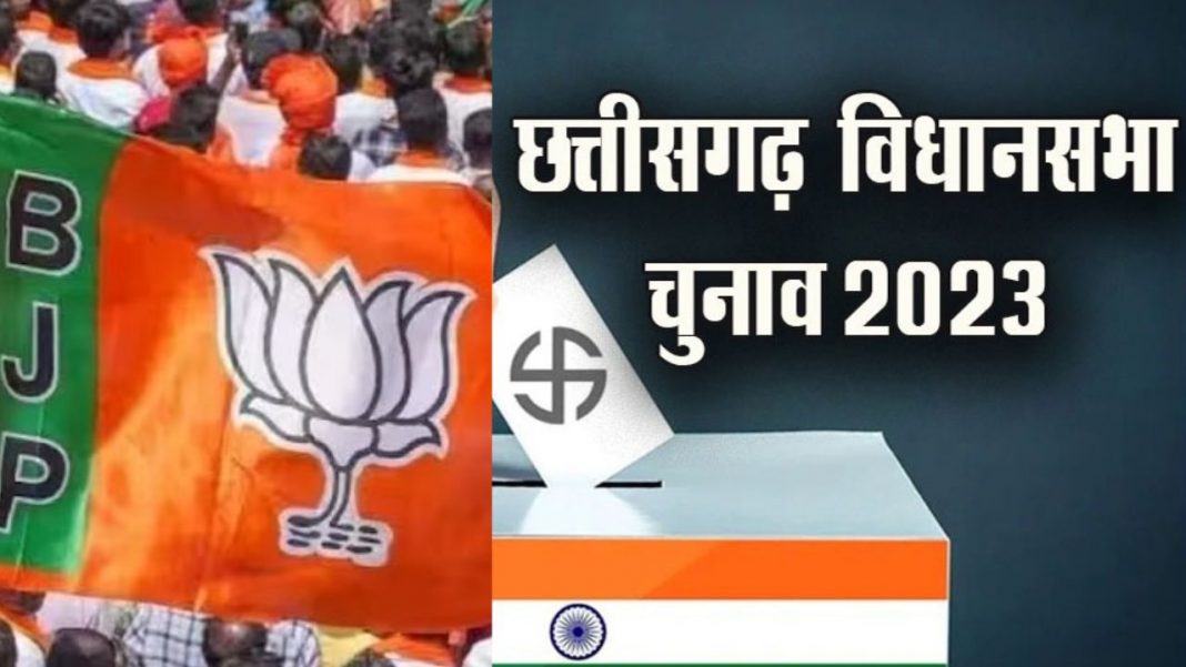 Chhattisgarh Election 2023: BJP could never win here, know the reason